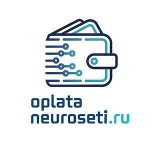 Логотип @oplataneuroseti - Канал :: oplataneuroseti.ru