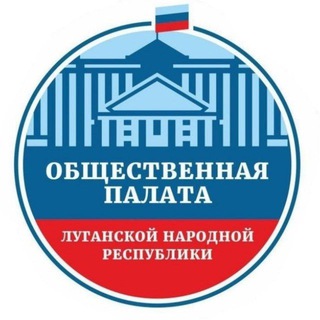 Логотип @oplnr - Общественная палата ЛНР