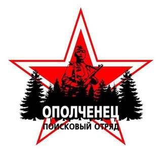 Логотип @opolchenec1941 - Поисковый отряд "Ополченец"