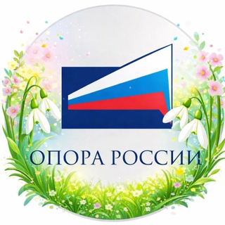 Логотип @opora38 - ОПОРА РОССИИ | Иркутск