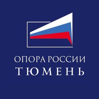 Логотип @opora72 - ОПОРА РОССИИ Тюмень