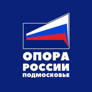 Логотип @oporamosobl - «ОПОРА РОССИИ» Подмосковье