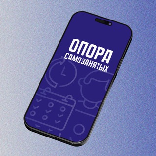 Логотип @oporatambov - ОПОРА САМОЗАНЯТЫХ