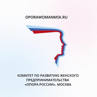 Логотип @oporawomanmsk - Женский бизнес Москвы