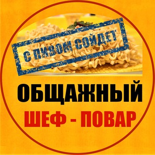 Логотип @opovar_reborn - Общажный шеф-повар