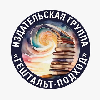 Логотип @oppgp_mgi_books - Издательская группа "ГЕШТАЛЬТ-ПОДХОД"