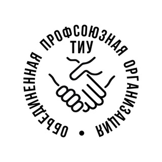 Логотип @oppo72tyuiu - Твой профсоюз ТИУ