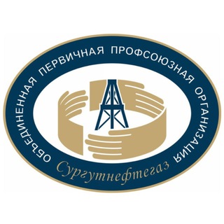 Логотип @oppo_pao_surgutneftegas - Сургутнефтегаз Профсоюз