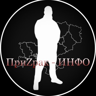 Логотип @opsb_info - ПриZрак-инфо