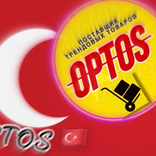 Логотип @opstyrk - OPTOS|Турция Оптом🇹🇷