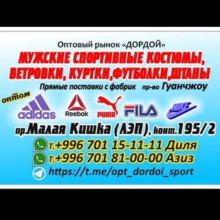 Логотип @opt_dordoi_sport - Дордой спорт одежда оптом