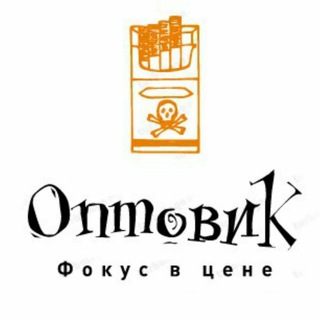Логотип @opt_rusha - 💰⚖️ ОПТОВИК 💶💎
