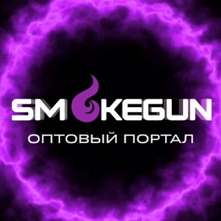 Логотип @opt_smokegun - SmokeGun ТАБАК | ЖИДКОСТЬ | POD СИСТЕМЫ | УГОЛЬ | КАЛЬЯНЫ