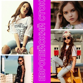 Логотип @opt_stock_home - Опт/мини лоты, СТОК оптом на вес George, OVS, Primark, Original Marines, C&A и другие