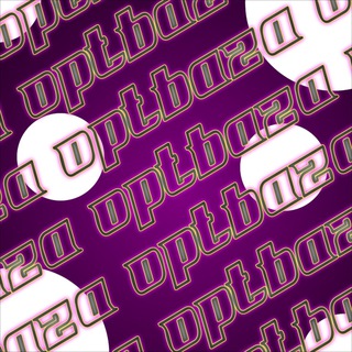 Логотип @optbaza_smoke - OPTBAZA