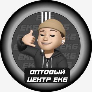 Логотип @optcenterekb - Оптовый центр ЕКБ