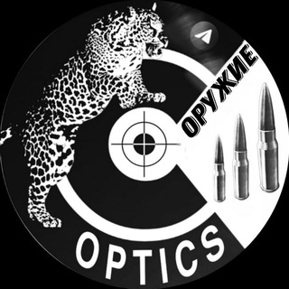 Логотип @opticsrus - ОРУЖИЕ И НЕ ТОЛЬКО.