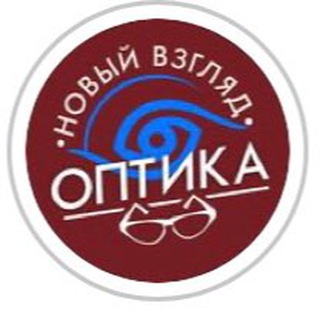 Логотип @optika_09 - Оптика «Новый Взгляд»