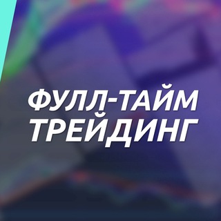 Логотип @options_ftd - ЧАТ ОПЦИОНЫ вместо работы