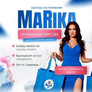 Логотип @optlotimarika - Н&М, С&А ПО СКРИНАМ/КГ