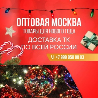Логотип @optmoscowpirotehnika - Оптовая Москва #Пиротехника