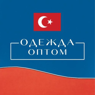 Логотип @optodezhdaturtsiya - (ОПТОМ) Мужская Одежда Оптом из Турции 🇹🇷