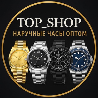 Логотип @optom_chasi_sadavod - TOP_SHOP Часы опт САДАВОД