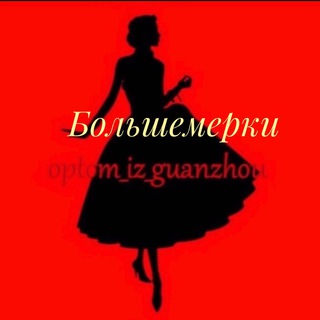 Логотип @optom_iz_guanzhou3 - Optom_iz_guanzhou_big_size