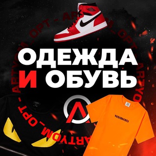 Логотип @optom_replika - КУПИТЬ ОДЕЖДУ КЕДЫ