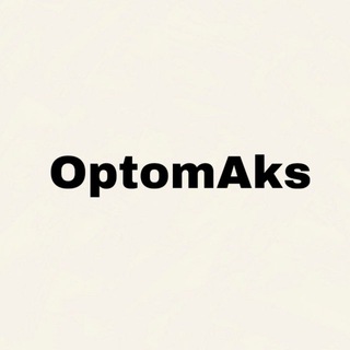 Логотип @optomakscompany - OptomAks