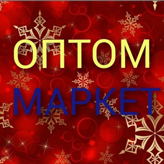 Логотип @optomark - Optom Market 🌐