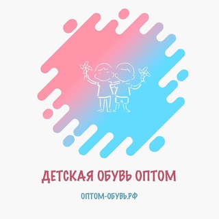 Логотип @optomobuvrf - Оптом-обувь.рф