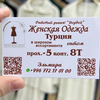 Логотип @optomojenskayaodejda - Дордой -5 проход конт 8Т Эльмара
