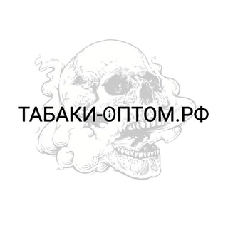 Логотип @optomtabakirf - ТАБАКИ-ОПТОМ.РФ ЧАТ