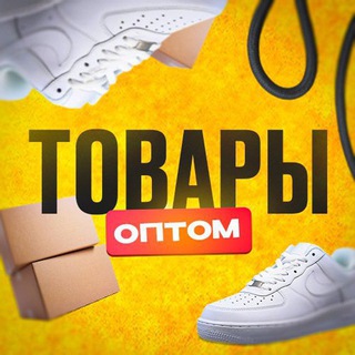 Логотип @optop_sliv - Доска Объявлений Товаров