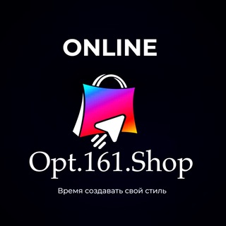 Логотип @optovik161shop - Opt.161.Shop Трендовые товары только у нас 🥳