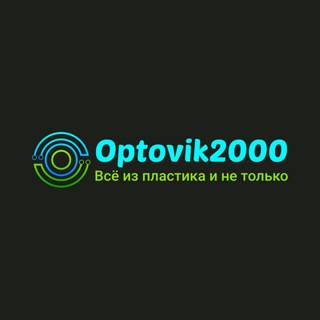 Логотип @optovik2000 - Optovik2000