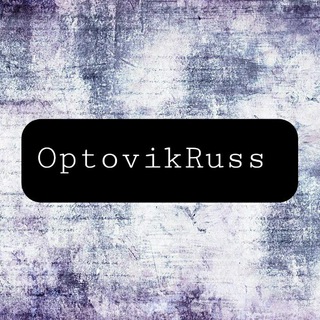 Логотип @optovikruss - OPT/ОПТ По всей России