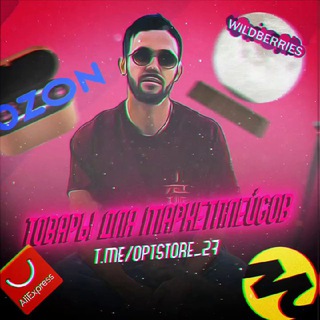 Логотип @optstore23 - Товары для Marketplace