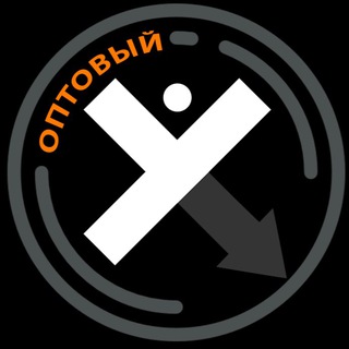 Логотип @optxy - ОПТОВЫЙ