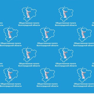 Логотип @opvlg - Общественная палата Волгоградской области