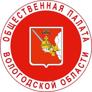 Логотип @opvol35 - ОБЩЕСТВЕННАЯ ПАЛАТА ВОЛОГОДСКОЙ ОБЛАСТИ