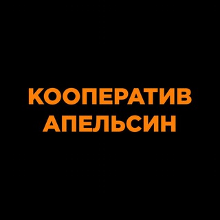 Логотип @orangegangbang - ORANGEGANG