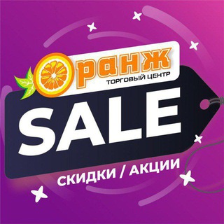 Логотип @orangesale - ОРАНЖ | SALE