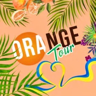 Логотип @orangetour2018 - Турагенство Україна 🇺🇦Orange Tour