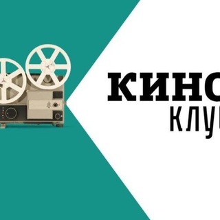 Логотип @oratormasterstvo - Кино-арт-терапия