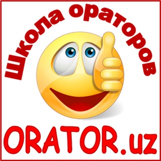 Логотип @oratoruz - Школа ораторского искусства 👍
