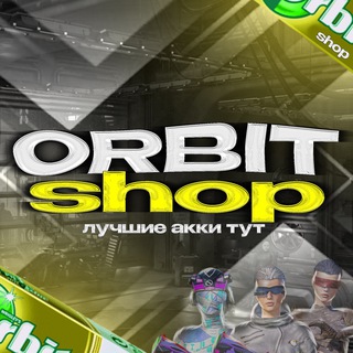 Логотип @orbit_shop - ORBIT SHOP