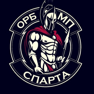 Логотип @orbsparta_officially - ОРБ Спарта 18+🔥