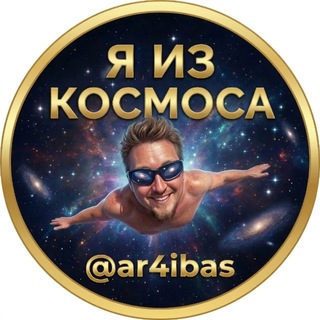 Логотип @orcsinthehouse - Я из Космоса.